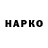 ТГК жижа YAGO YAGO