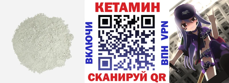 КЕТАМИН VHQ Солигалич