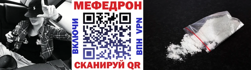 Мефедрон мяу мяу  где можно купить   Солигалич 